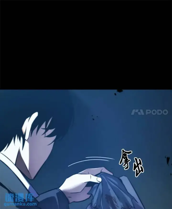 漫画《没药根本撑不住的魔法师》5.赚钱的法子第130张图