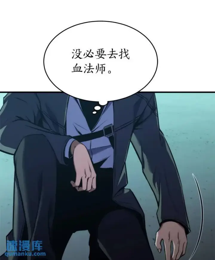 漫画《没药根本撑不住的魔法师》5.赚钱的法子第132张图