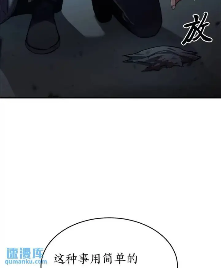 漫画《没药根本撑不住的魔法师》5.赚钱的法子第133张图