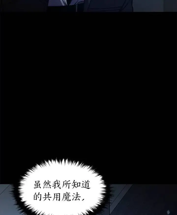 漫画《没药根本撑不住的魔法师》5.赚钱的法子第135张图