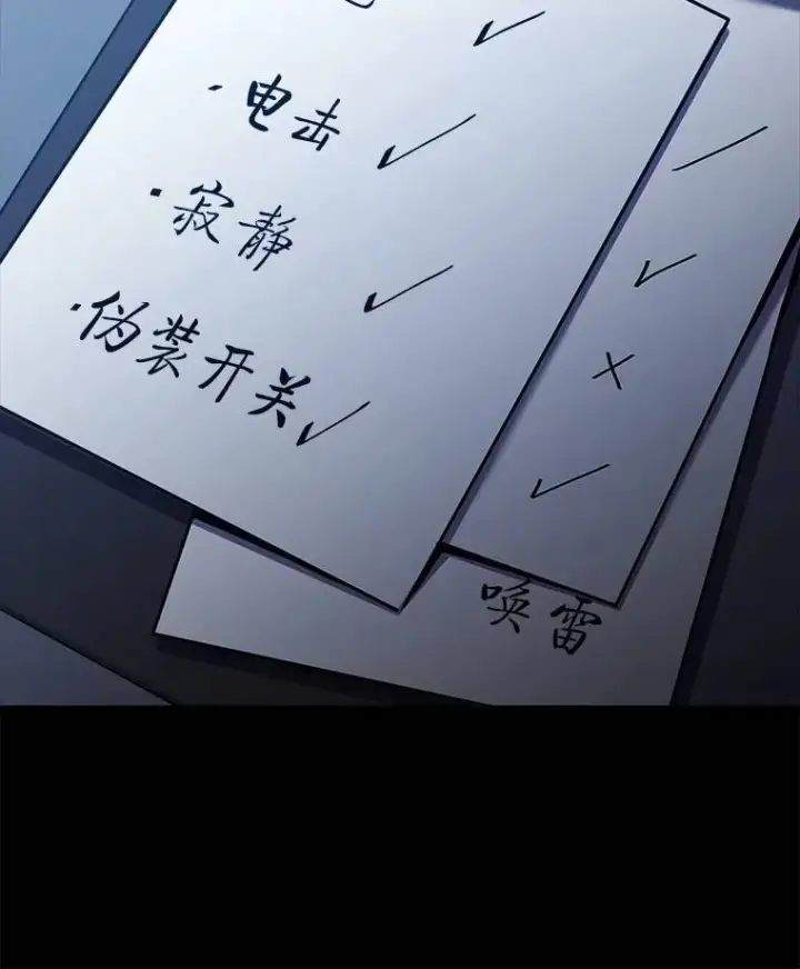 漫画《没药根本撑不住的魔法师》5.赚钱的法子第138张图