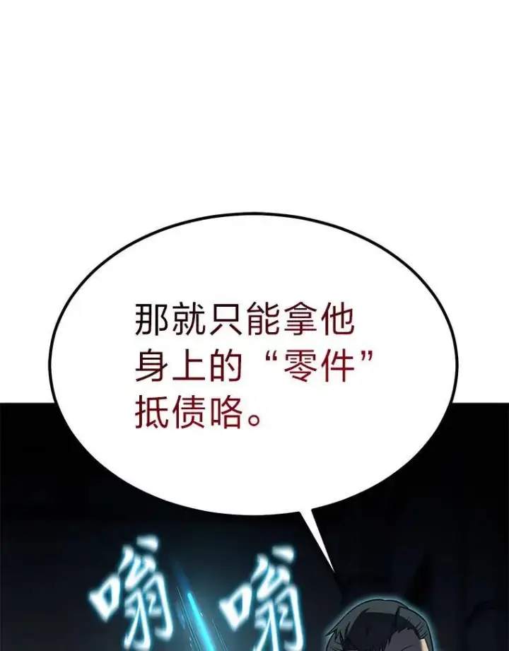漫画《没药根本撑不住的魔法师》5.赚钱的法子第15张图