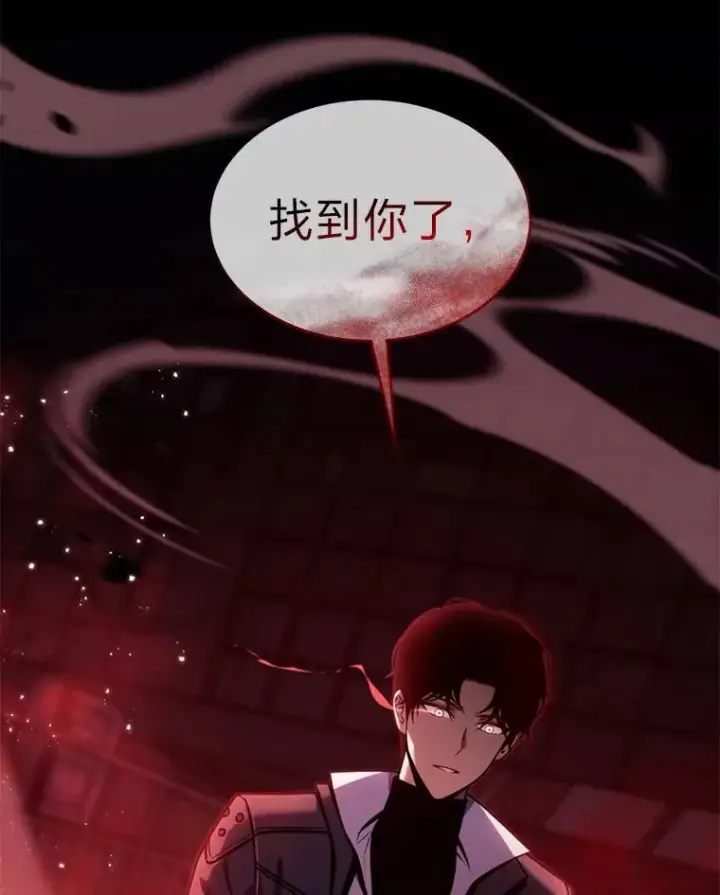 漫画《没药根本撑不住的魔法师》5.赚钱的法子第169张图