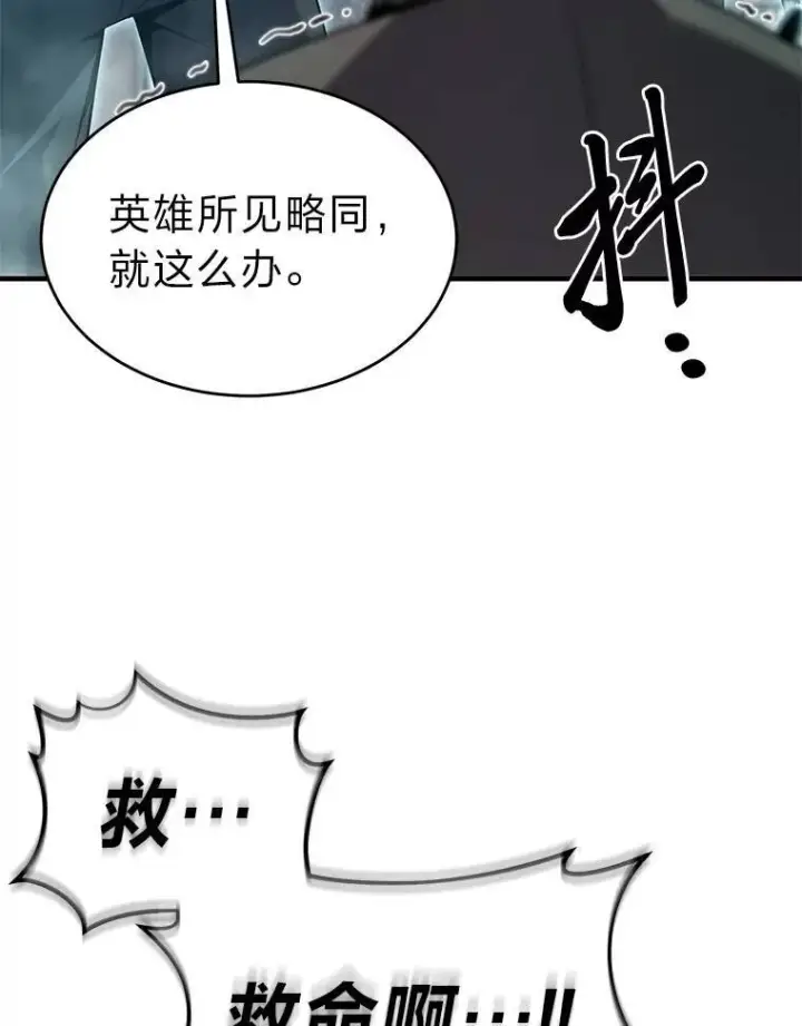 漫画《没药根本撑不住的魔法师》5.赚钱的法子第17张图