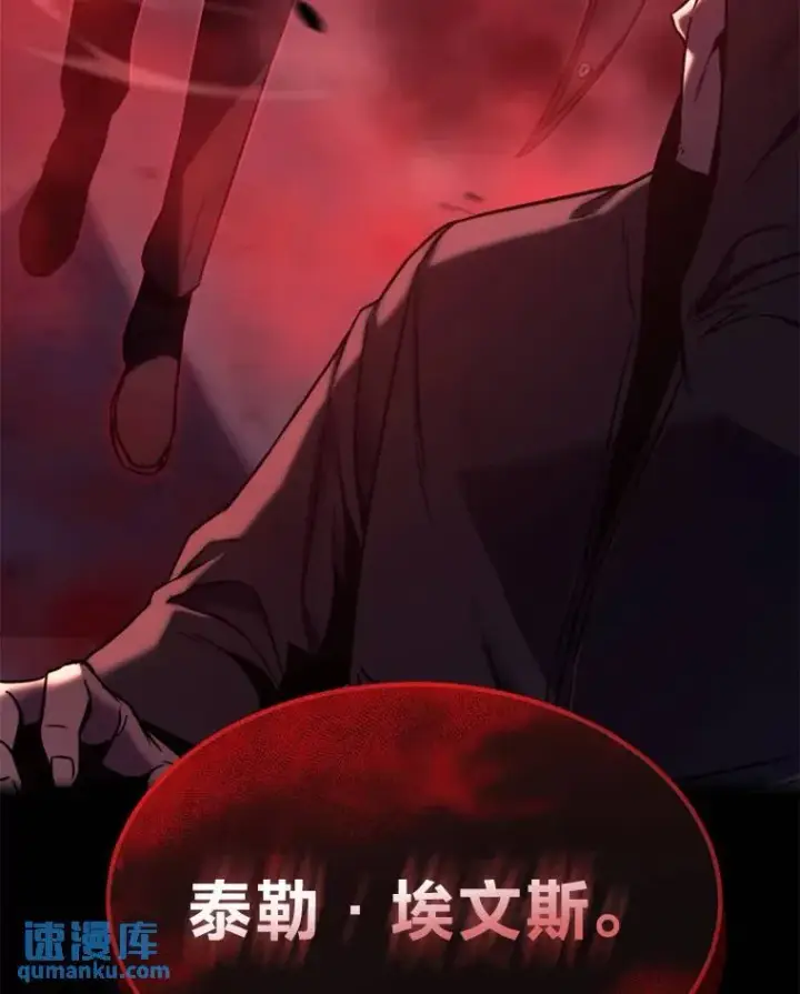 漫画《没药根本撑不住的魔法师》5.赚钱的法子第171张图