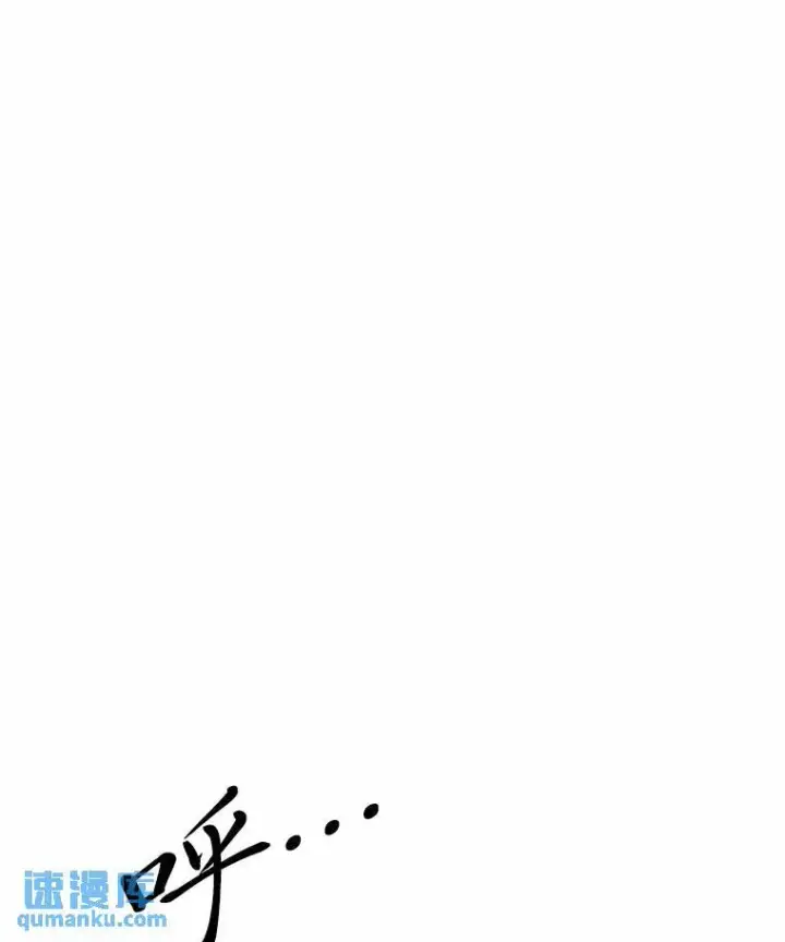 漫画《没药根本撑不住的魔法师》5.赚钱的法子第174张图