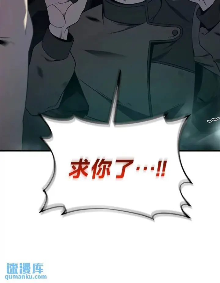 漫画《没药根本撑不住的魔法师》5.赚钱的法子第19张图