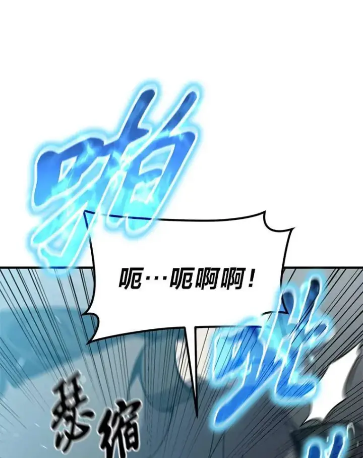漫画《没药根本撑不住的魔法师》5.赚钱的法子第20张图