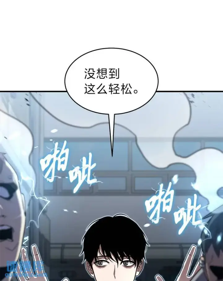 漫画《没药根本撑不住的魔法师》5.赚钱的法子第26张图