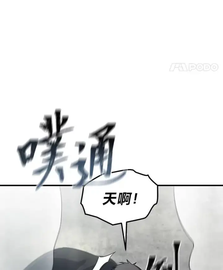 漫画《没药根本撑不住的魔法师》5.赚钱的法子第28张图