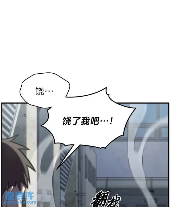 漫画《没药根本撑不住的魔法师》5.赚钱的法子第30张图