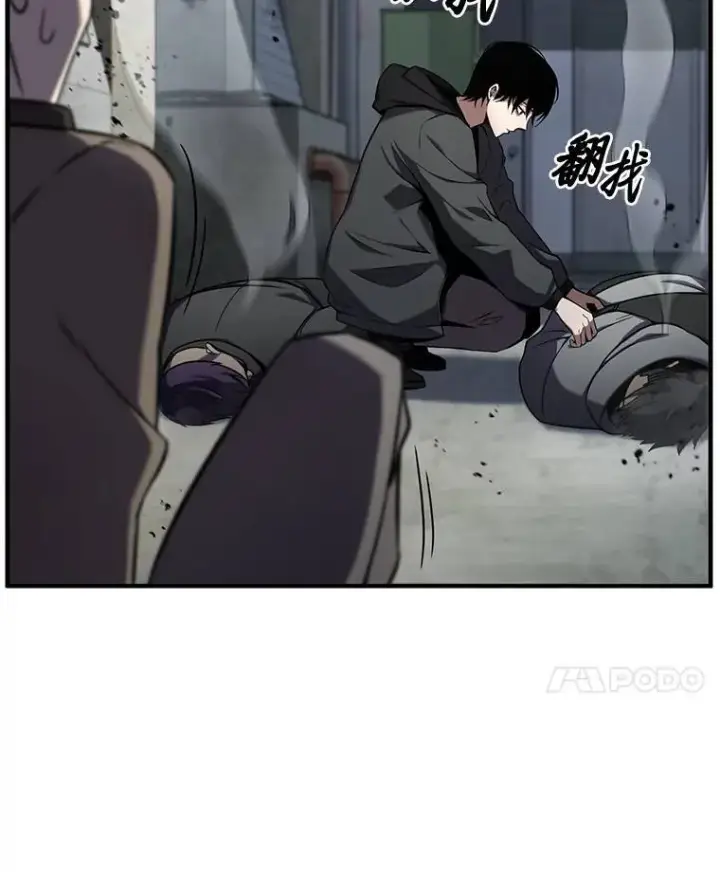 漫画《没药根本撑不住的魔法师》5.赚钱的法子第31张图
