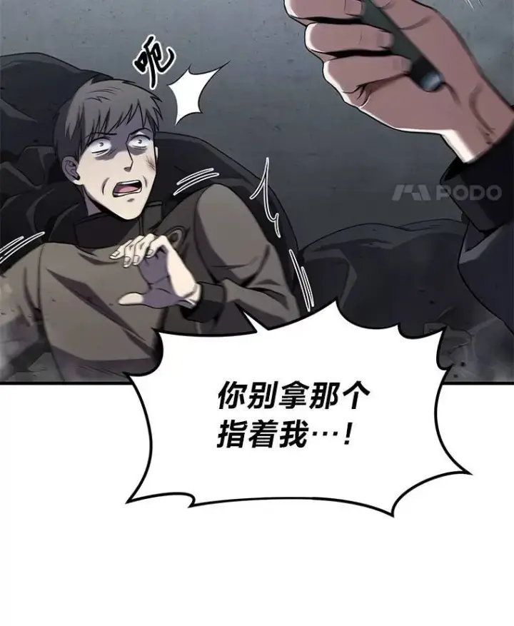 漫画《没药根本撑不住的魔法师》5.赚钱的法子第35张图