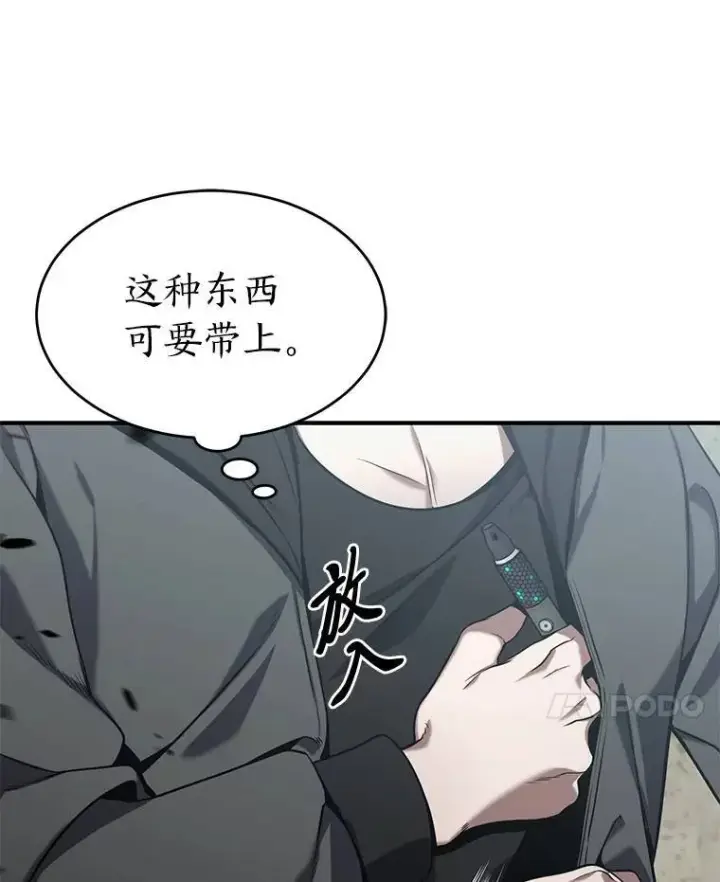 漫画《没药根本撑不住的魔法师》5.赚钱的法子第38张图