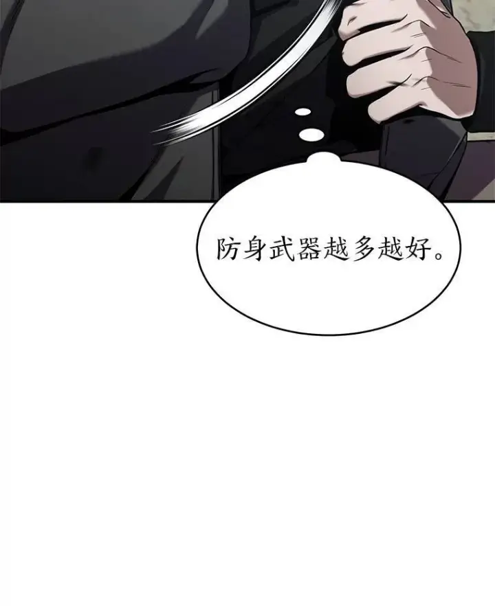 漫画《没药根本撑不住的魔法师》5.赚钱的法子第39张图