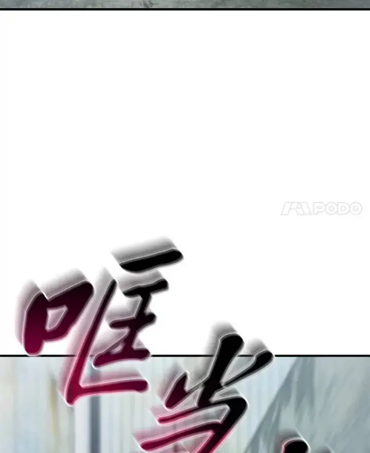 漫画《没药根本撑不住的魔法师》5.赚钱的法子第4张图