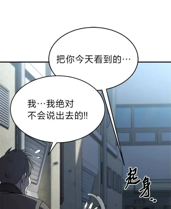漫画《没药根本撑不住的魔法师》5.赚钱的法子第40张图