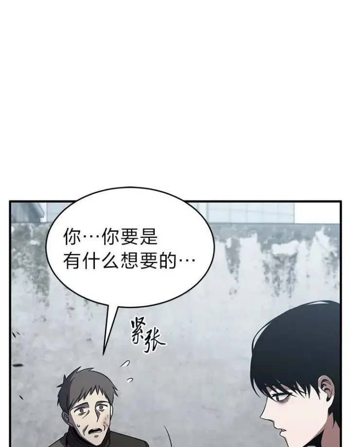 漫画《没药根本撑不住的魔法师》5.赚钱的法子第44张图