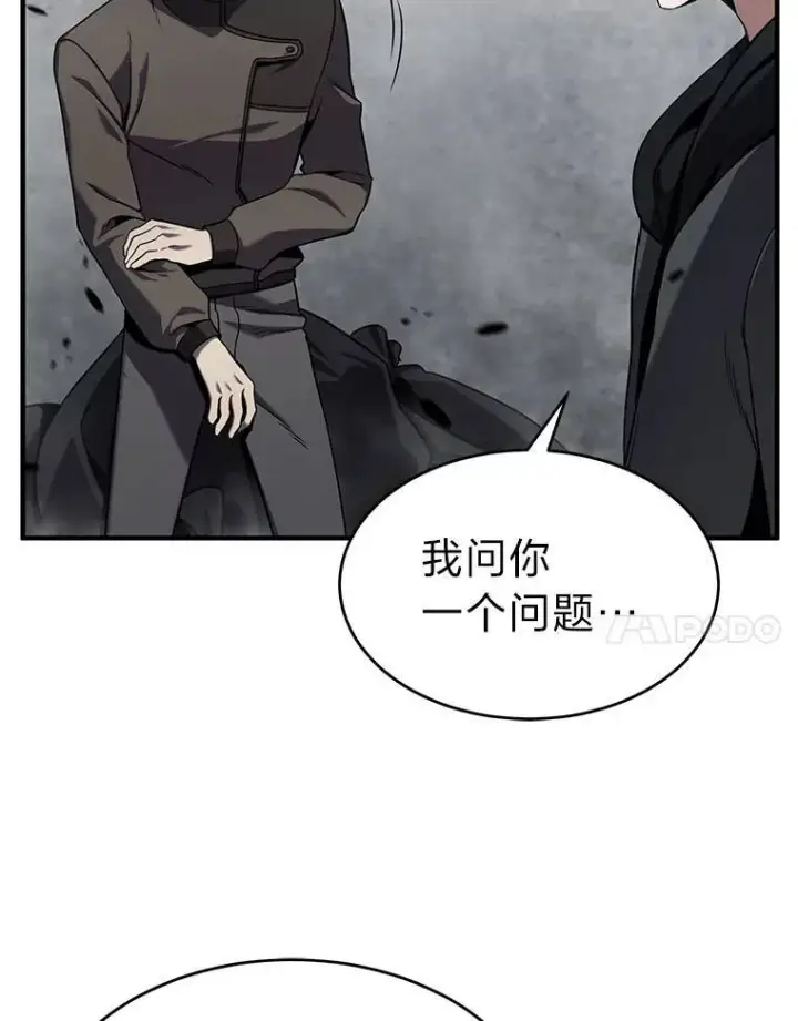 漫画《没药根本撑不住的魔法师》5.赚钱的法子第45张图