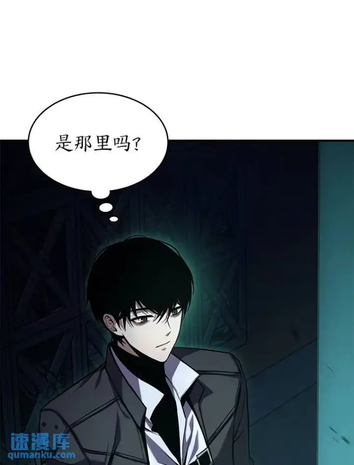 漫画《没药根本撑不住的魔法师》5.赚钱的法子第53张图
