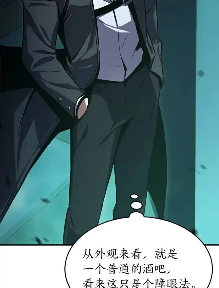漫画《没药根本撑不住的魔法师》5.赚钱的法子第54张图