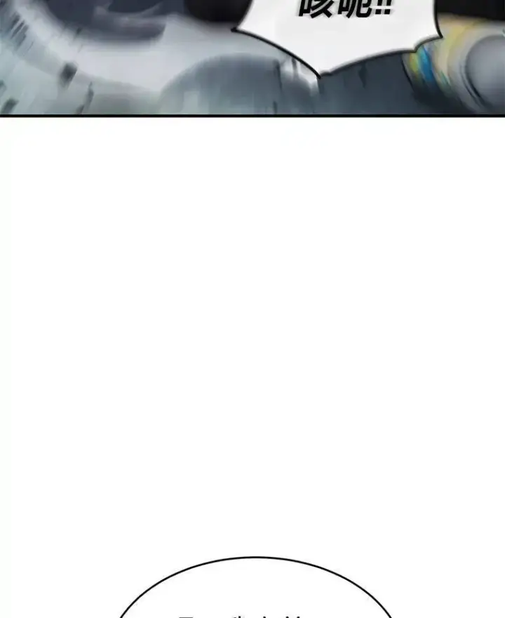 漫画《没药根本撑不住的魔法师》5.赚钱的法子第6张图