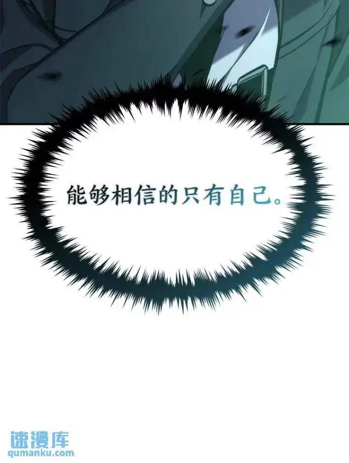 漫画《没药根本撑不住的魔法师》5.赚钱的法子第60张图