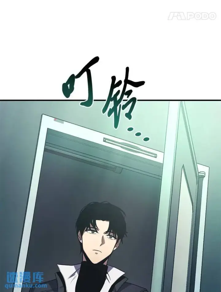 漫画《没药根本撑不住的魔法师》5.赚钱的法子第66张图