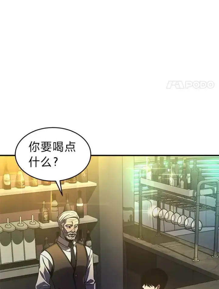 漫画《没药根本撑不住的魔法师》5.赚钱的法子第69张图
