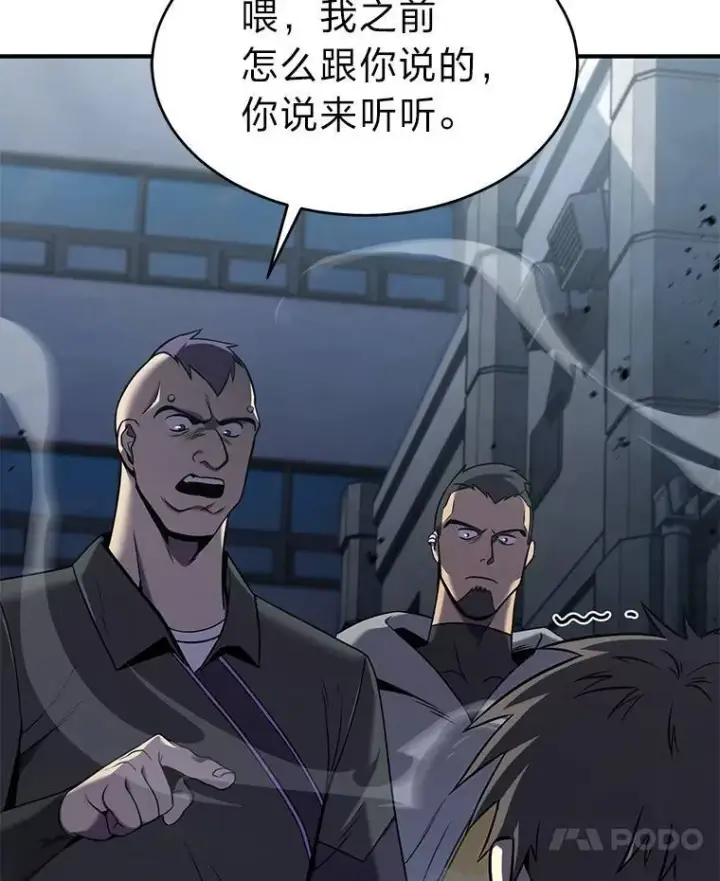 漫画《没药根本撑不住的魔法师》5.赚钱的法子第7张图