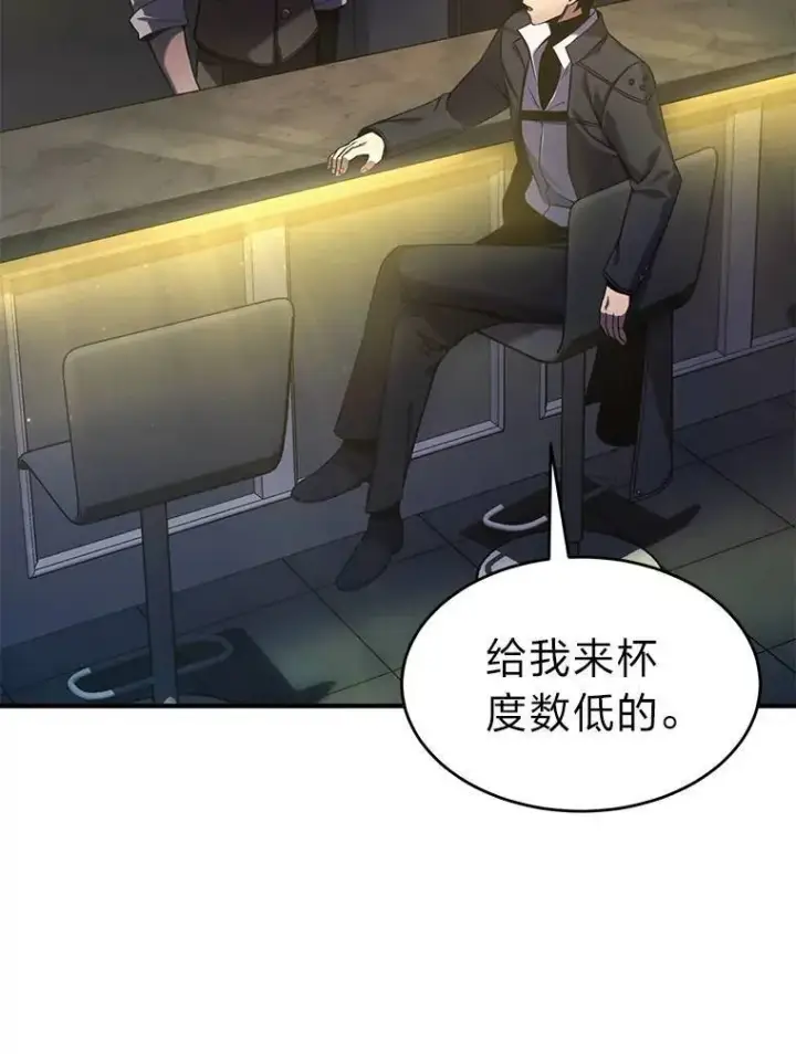 漫画《没药根本撑不住的魔法师》5.赚钱的法子第70张图