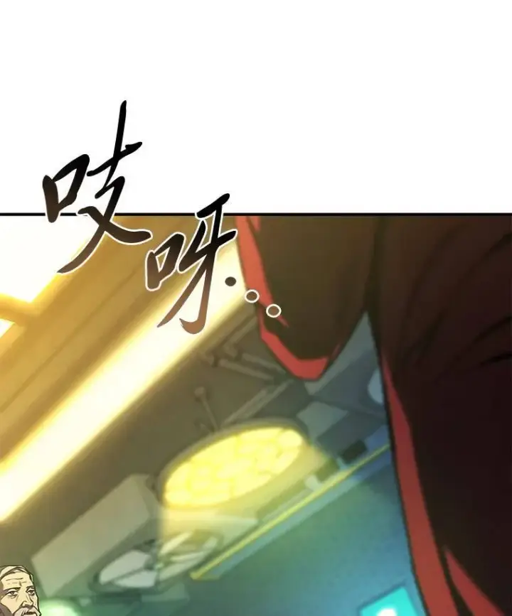 漫画《没药根本撑不住的魔法师》5.赚钱的法子第80张图