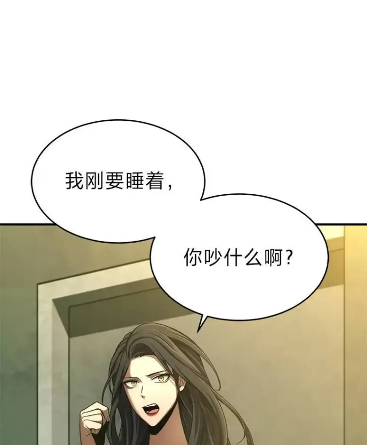 漫画《没药根本撑不住的魔法师》5.赚钱的法子第82张图