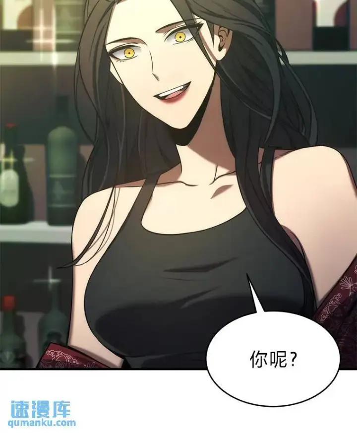 漫画《没药根本撑不住的魔法师》5.赚钱的法子第88张图