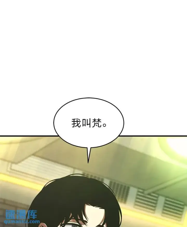 漫画《没药根本撑不住的魔法师》5.赚钱的法子第89张图