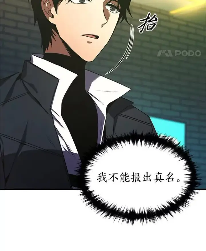 漫画《没药根本撑不住的魔法师》5.赚钱的法子第90张图
