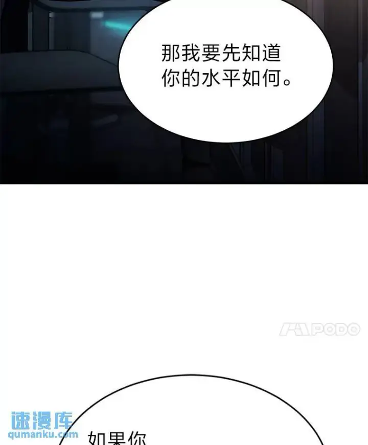 漫画《没药根本撑不住的魔法师》5.赚钱的法子第93张图