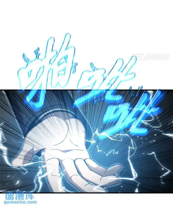 漫画《没药根本撑不住的魔法师》5.赚钱的法子第97张图