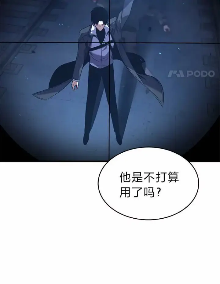 漫画《没药根本撑不住的魔法师》6.唤雷第100张图