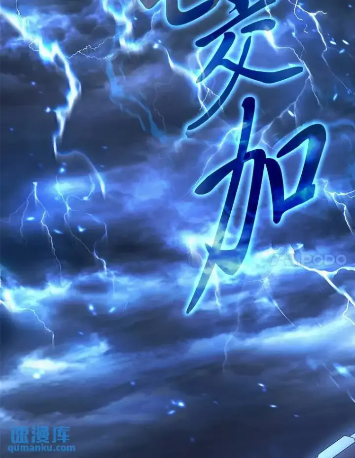 漫画《没药根本撑不住的魔法师》6.唤雷第103张图