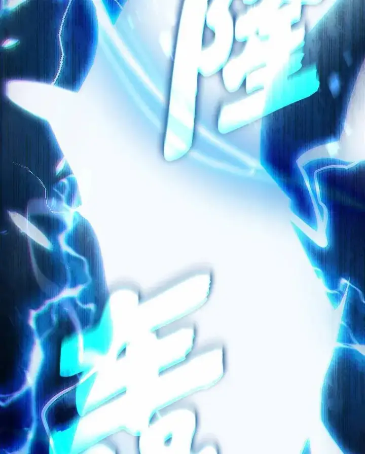 漫画《没药根本撑不住的魔法师》6.唤雷第112张图