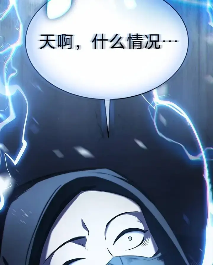 漫画《没药根本撑不住的魔法师》6.唤雷第114张图