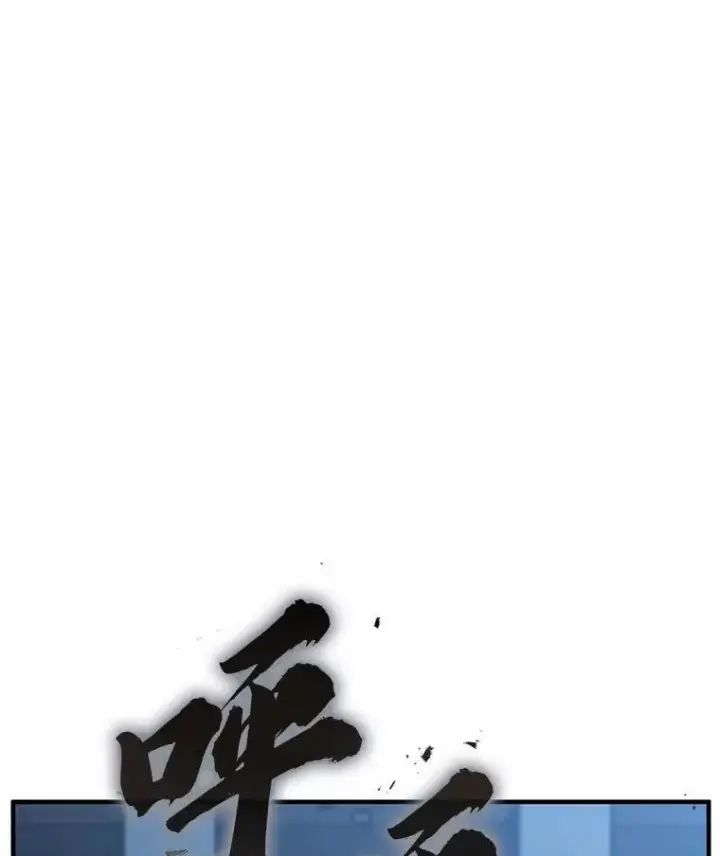 漫画《没药根本撑不住的魔法师》6.唤雷第119张图