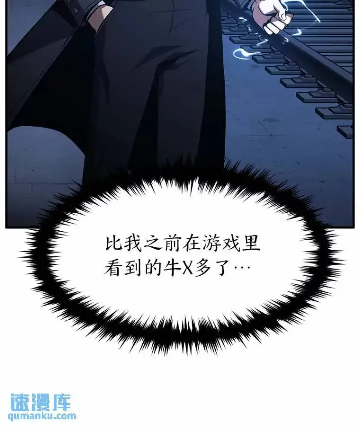 漫画《没药根本撑不住的魔法师》6.唤雷第121张图