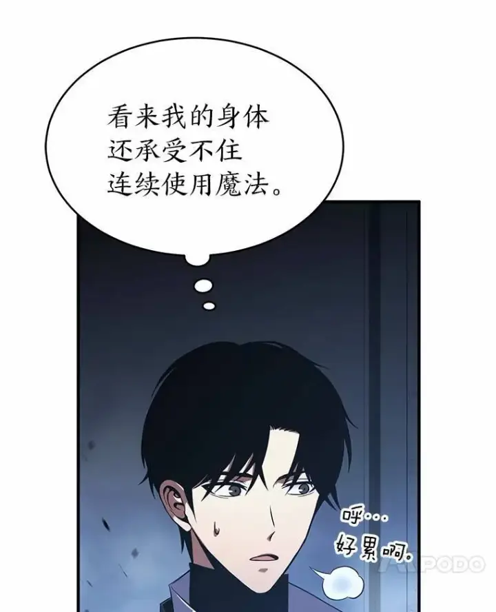漫画《没药根本撑不住的魔法师》6.唤雷第127张图