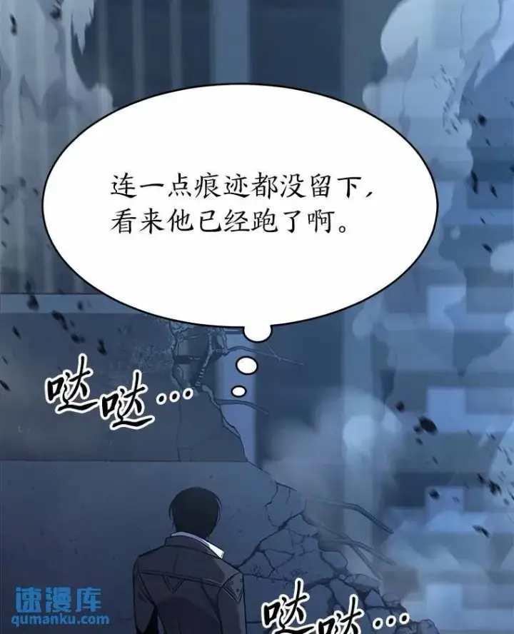 漫画《没药根本撑不住的魔法师》6.唤雷第129张图