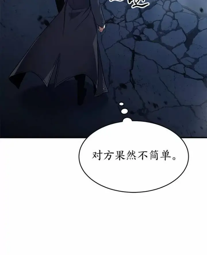 漫画《没药根本撑不住的魔法师》6.唤雷第130张图
