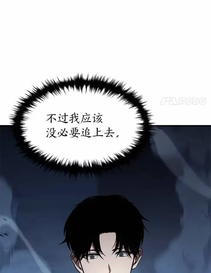 漫画《没药根本撑不住的魔法师》6.唤雷第131张图