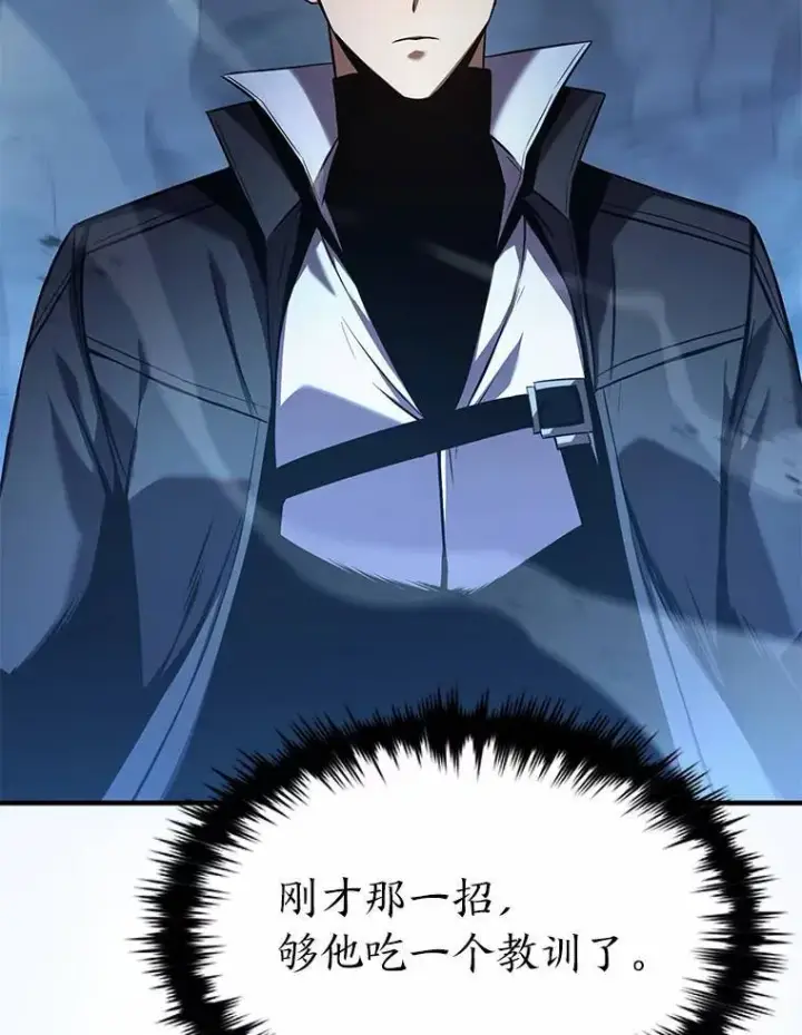 漫画《没药根本撑不住的魔法师》6.唤雷第132张图