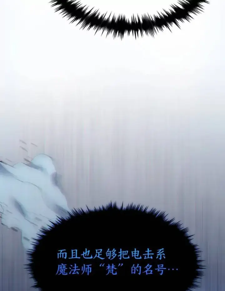 漫画《没药根本撑不住的魔法师》6.唤雷第133张图